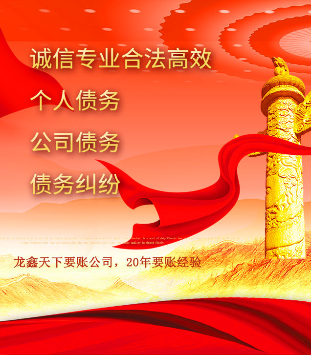 通许讨债公司